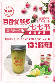 奶茶