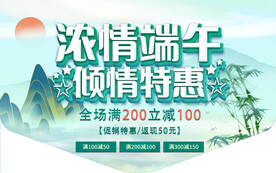 端午吊旗