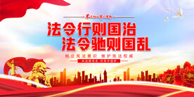 宪法精神