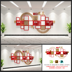 文化墙