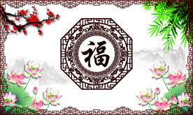 中式边框