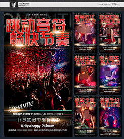 夜店