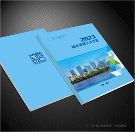 城市管理封面