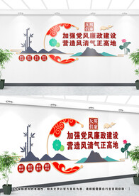 廉政文化墙
