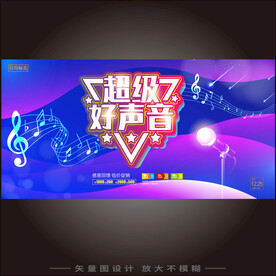 超级好声音你而唱 