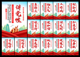 党建