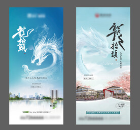 龙抬头节日节气单图