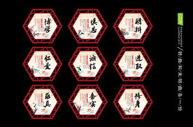 校园文化展板