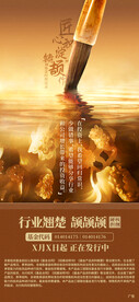 银行创意海报