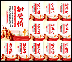 党建宣传栏
