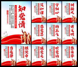党建文化
