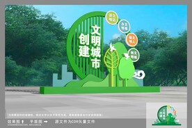 创建文明城市雕塑