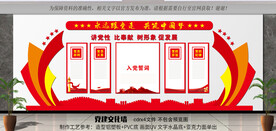 入党誓词