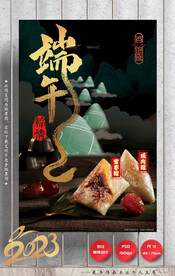 粽子 端午