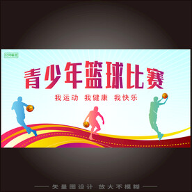 篮球展板