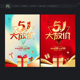 五一海报