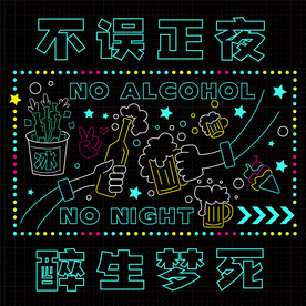 霓虹灯