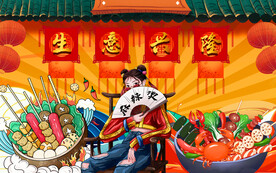 串串香背景墙