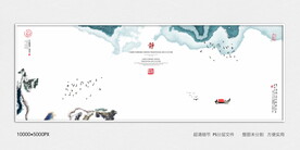 水墨山河