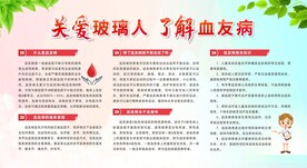 世界血友病日