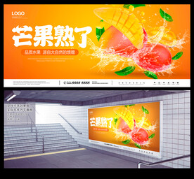芒果