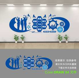 企业文化墙