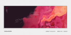 抽象水墨画