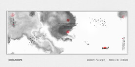 水墨山河