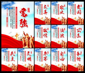 价值观展板