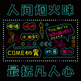 霓虹灯