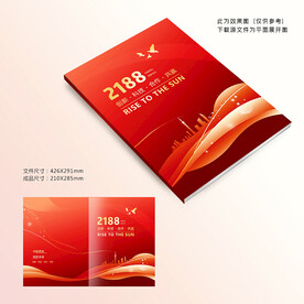 红色封面设计