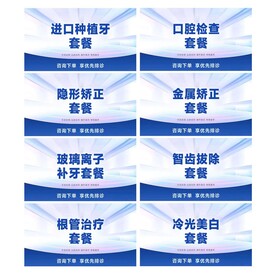 口腔美团主图