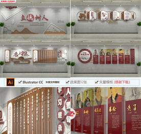 读书阅读校园全套文化墙