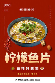 柠檬鱼片