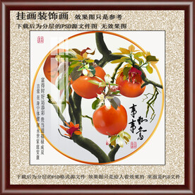  高清柿子装饰画