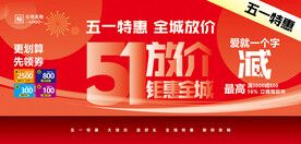 51海报