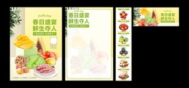 春日盛宴海报