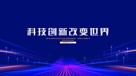 科技
