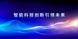 科技