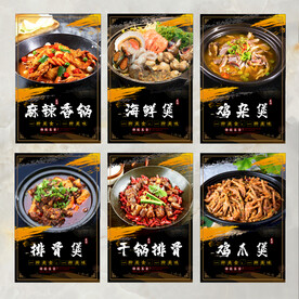 麻辣香锅