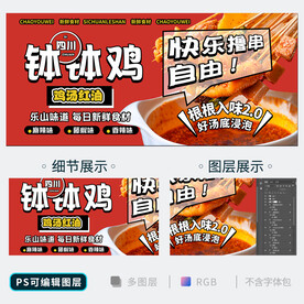 钵钵鸡