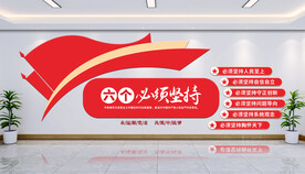 党建文化墙
