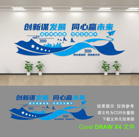 企业文化墙