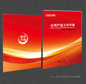 红色封面