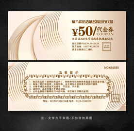 金色代金券