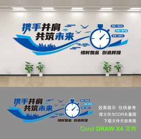 企业文化墙
