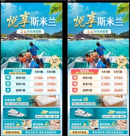 悦享斯米兰