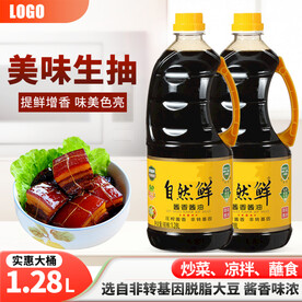 酱油主图