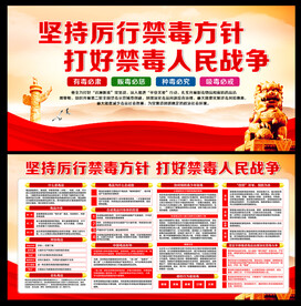 禁毒