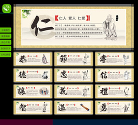 弘扬中华传统美德